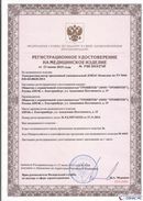 Дэнас официальный сайт denasdoctor.ru ДЭНАС-Комплекс в Балашове купить