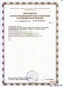 ДЭНАС-ПКМ (13 программ) купить в Балашове