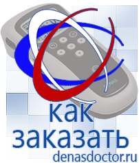 Дэнас официальный сайт denasdoctor.ru Выносные электроды для аппаратов Скэнар в Балашове