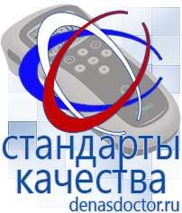 Дэнас официальный сайт denasdoctor.ru Выносные электроды для аппаратов Скэнар в Балашове