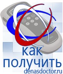 Дэнас официальный сайт denasdoctor.ru Крем Малавтилин в Балашове