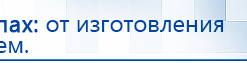 Комплект массажных электродов купить в Балашове, Электроды Дэнас купить в Балашове, Дэнас официальный сайт denasdoctor.ru