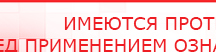 купить ДЭНАС-Остео - Аппараты Дэнас Дэнас официальный сайт denasdoctor.ru в Балашове