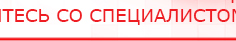 купить Жилет ДЭНАС-ОЛМ-02 - Одеяло и одежда ОЛМ Дэнас официальный сайт denasdoctor.ru в Балашове